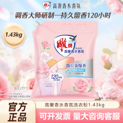 雕牌高奢香水香氛洗衣粉持久留香120小时家用去异味1430g大袋装