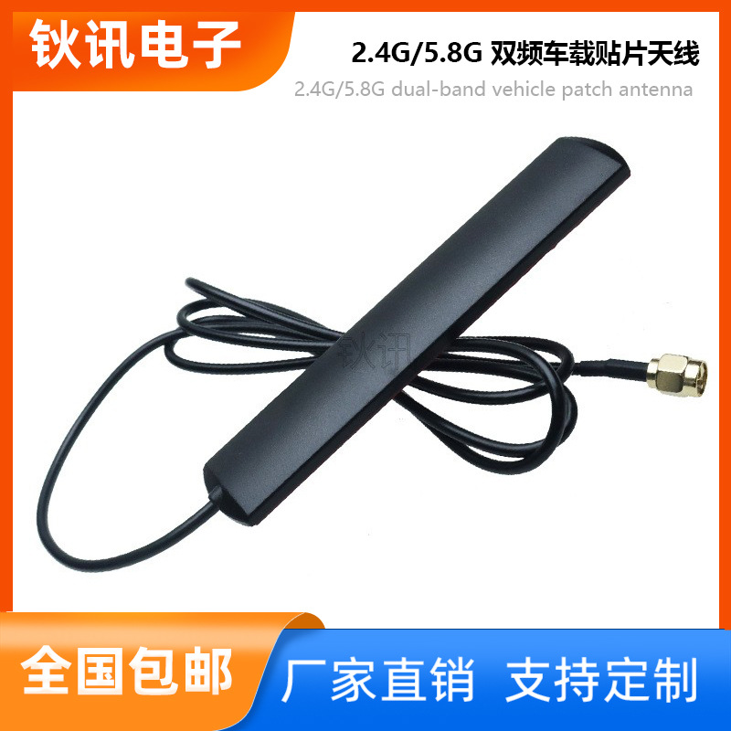2.4G/5.8GWiFi双频4G/LTE/3G/GSM/NB 高增益外置防水贴片天线