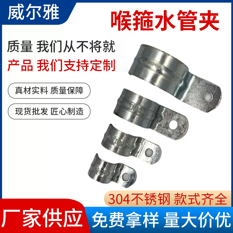 厂家直销金属铁镀锌管夹  U型管固定卡箍 骑马卡马鞍卡欧姆卡