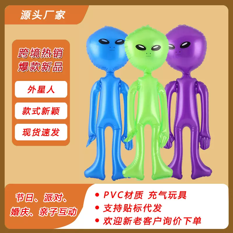 跨境大号充气外星人玩具万圣节装饰品卡通气模充气外星人摆摊公仔