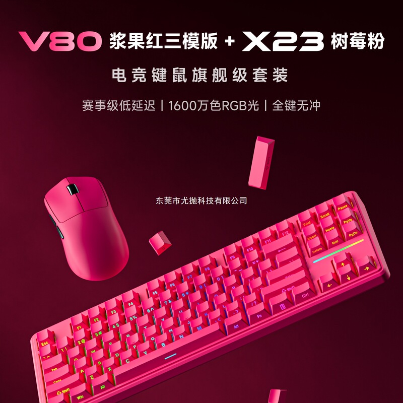 Forerunner V80 Wireless Keyboard Silent Mouse Set Girls Office High-Looking Delta E-Sports Game