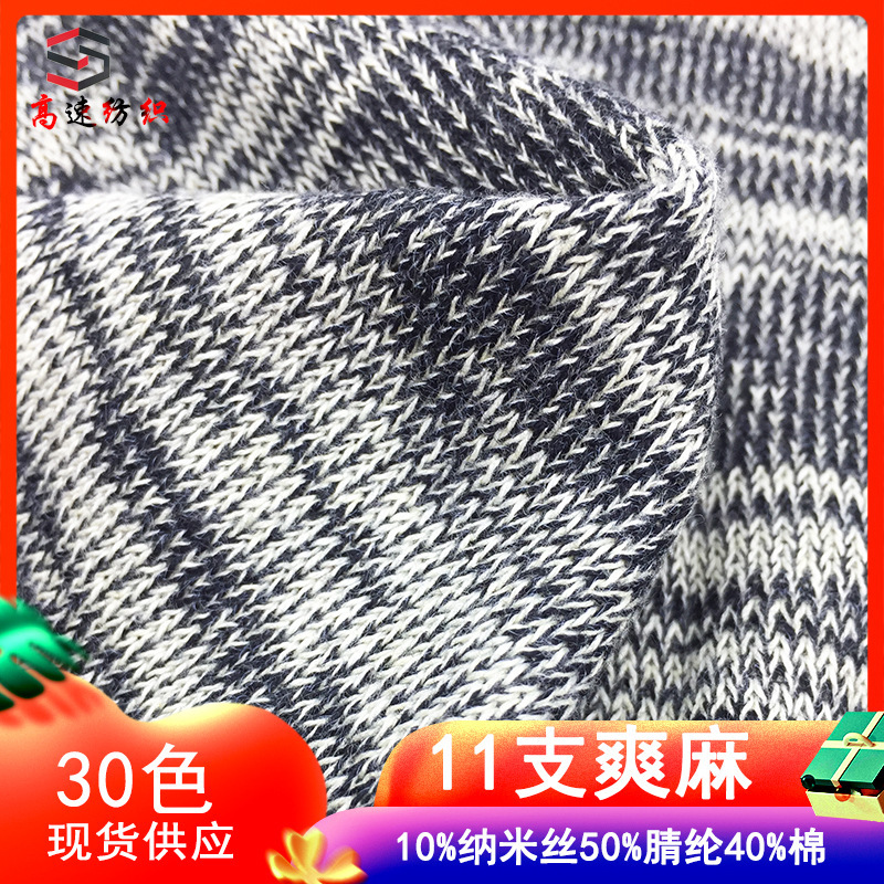 11 strands of cool and comfortable two-tone cloud yarn, single-strand AB yarn, fancy yarn, 10% nanofiber, 50% acrylic, 40% cotton