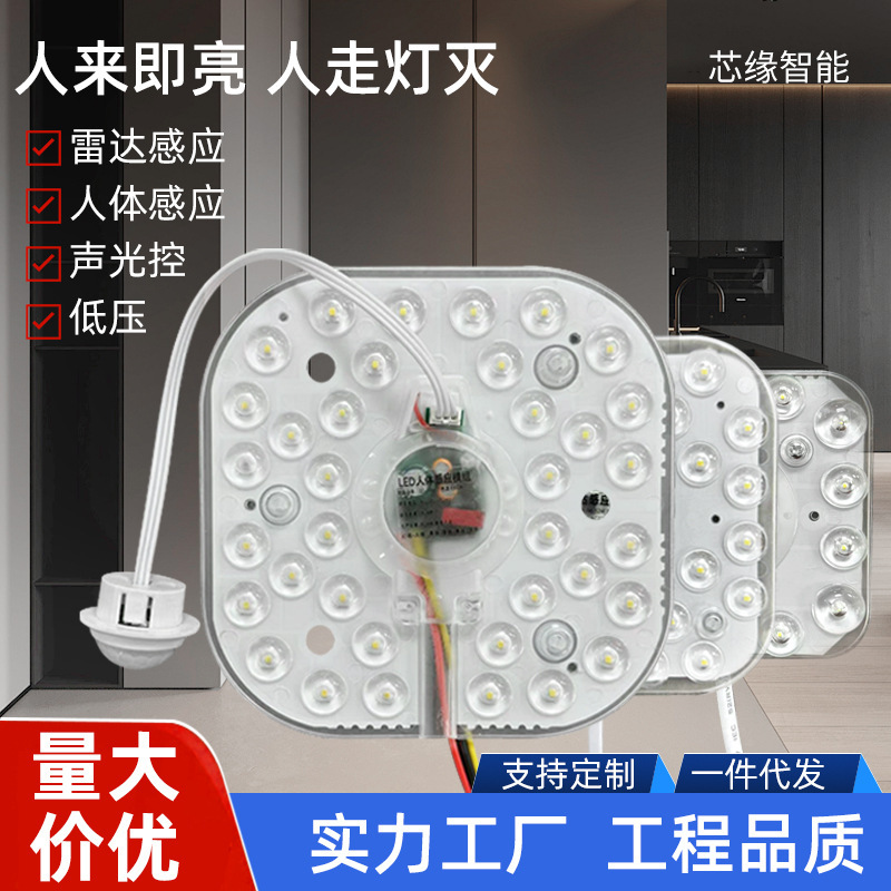 Replacement Led Light Panel for Property Corridors, Radar Human Body Sensing Light Source Module, Sound and Light Control Ceiling Light Bulb