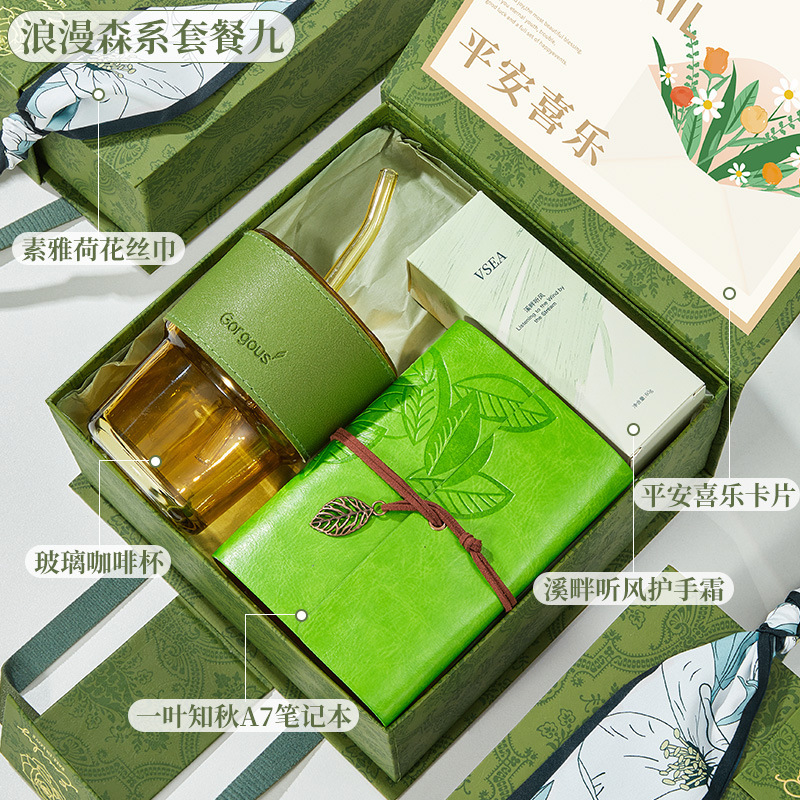 绿色轻奢时尚伴手礼盒新店开业公司年会小礼品教师节实用礼品套装|undefined