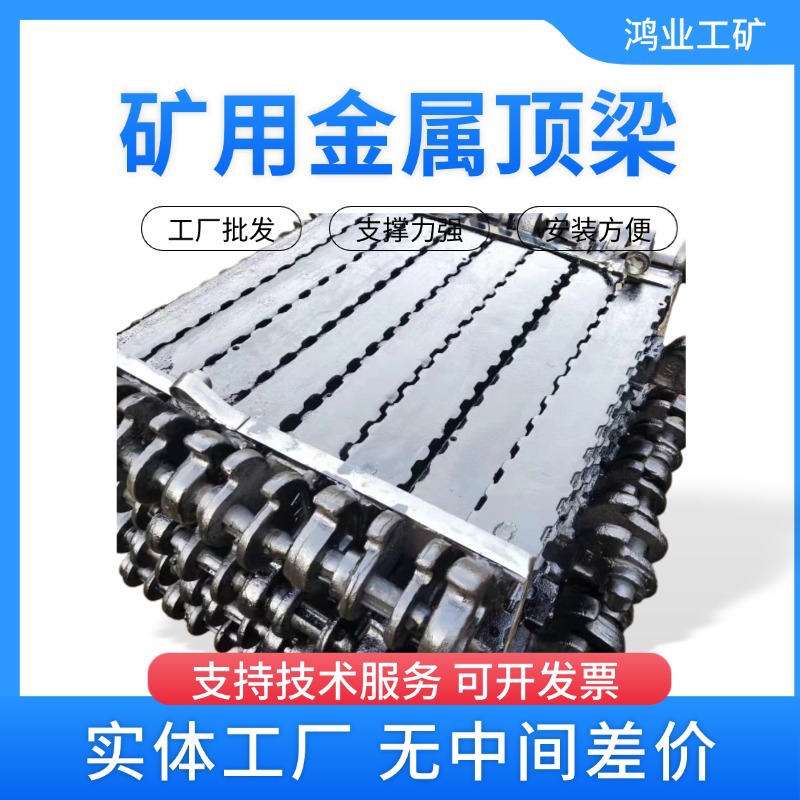 矿用井下金属顶梁 DFB1000铰接顶梁矿用十字型金属顶梁调直热处理