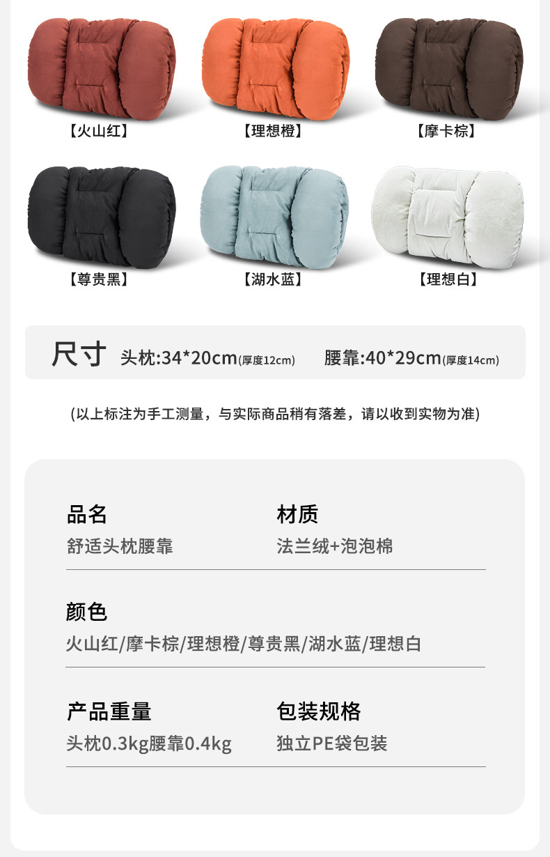 Car headrest advanced sense winter warm Mercedes-Benz car waist cushion pillow flannel seat headrest neck pillow