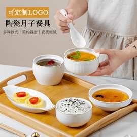 月子餐具套装月子会所餐具碗产妇商用一份炖汤盅分餐碗盘套装