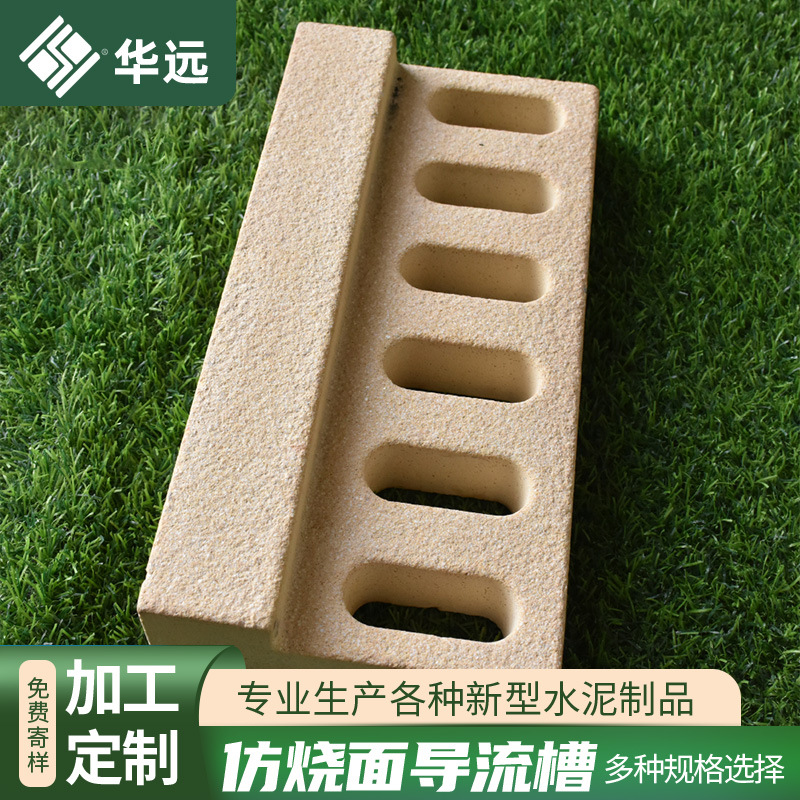 现货供应仿烧面排水导流槽L形排水槽pc排水沟槽混凝土雨水篦子