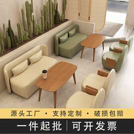 奶油风休闲奶茶甜品店桌椅组合休息区接待洽谈咖啡厅沙发桌椅