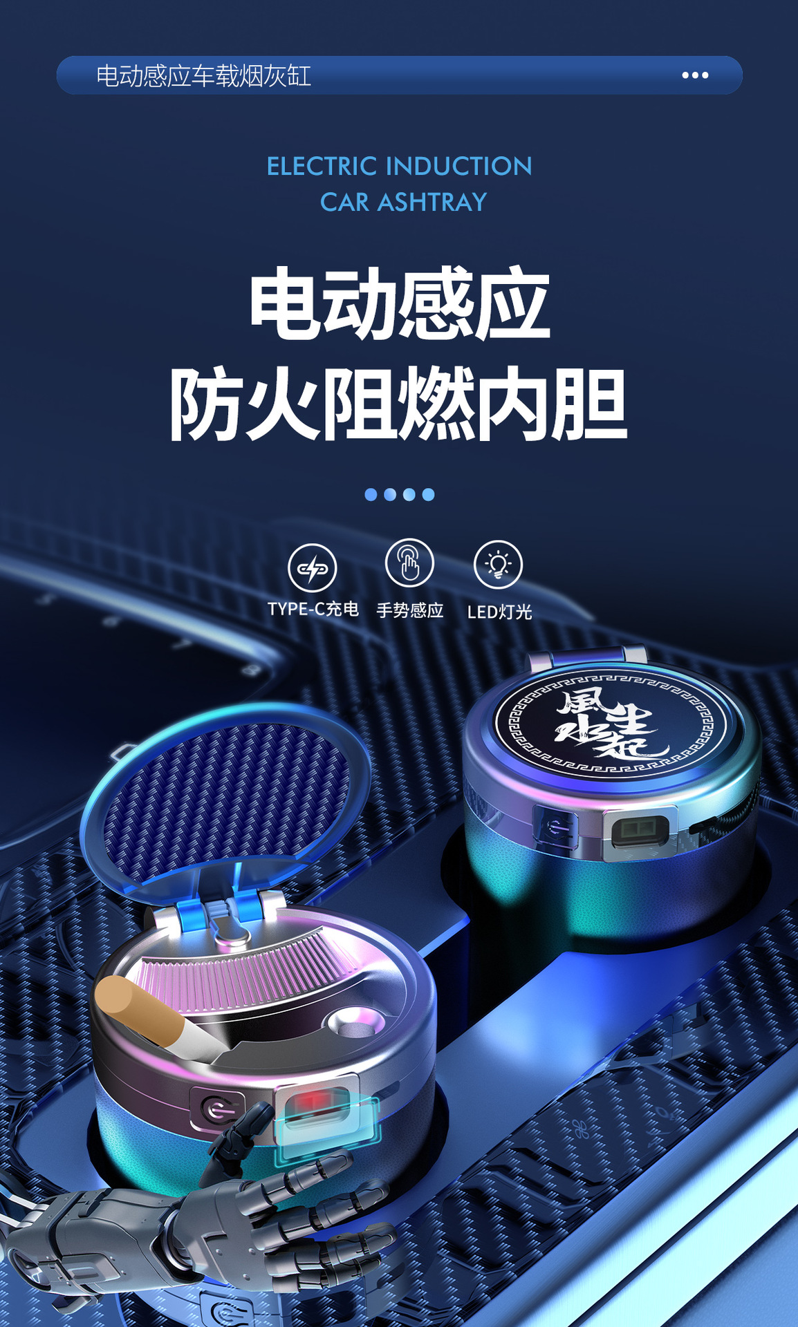 Car-Mounted Ashtray with Anti-Fly Ash Smart Sensor Automatic Switch Cover, High-End Feel, Large Hanging Air Vent for Car Interior