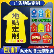 地标通道超市商场出口医院特制参观洗手间标识pvc特制地贴贴指示