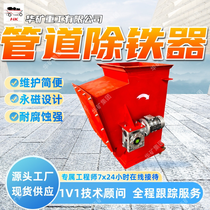 维护简便管道除铁器永磁设计管道除铁器耐腐蚀RCGZ-200管道除铁器