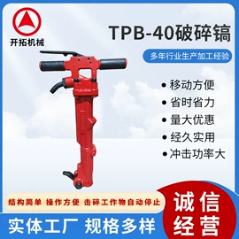 气镐;凿岩机械;矿山施工设备