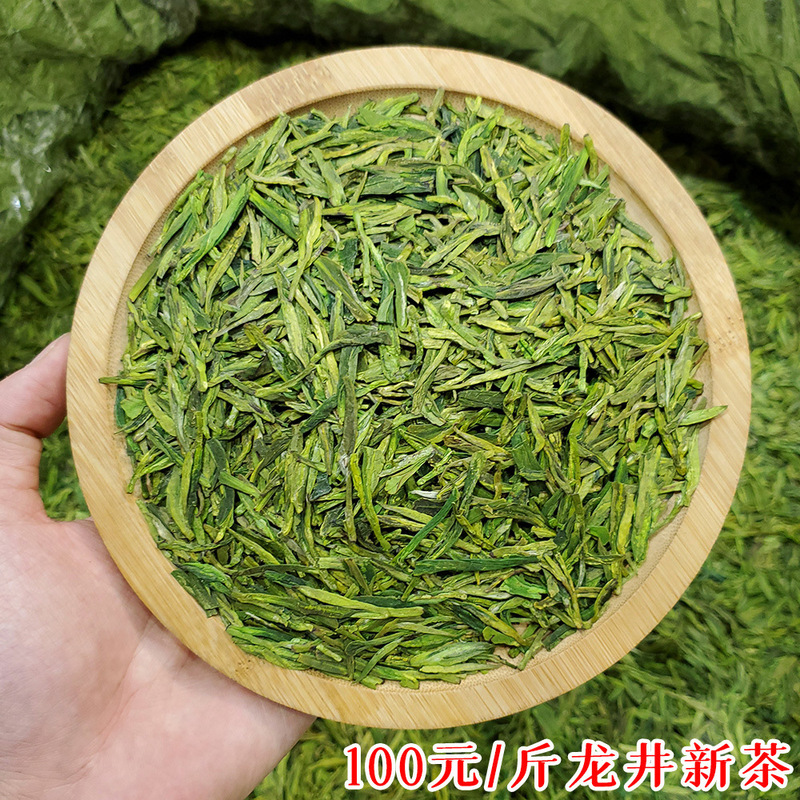 2025新茶上市绿版杭州龙井茶龙井43号散茶批发绿茶茶叶原产地发货|undefined
