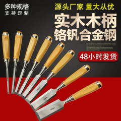 高硬度クロムバナジウム鋼大工高速鋼木平ケヤキ柄大工手動工具一本四点セット