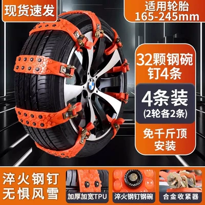 Suitable for 2026 new model anti-skid Tire snow chain - double-row-steel-nails-thickened-and-widened4-pack-no-free-gifts