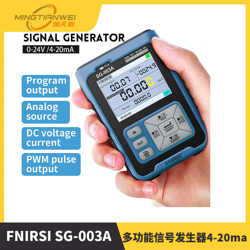 FNIRSI SG-003A多功能信号发生器4-20ma电压电流模拟量过程校验仪