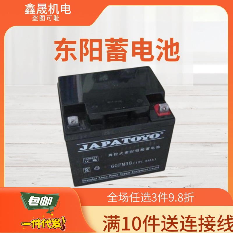 TOYO东洋蓄电池6GFM7参数型号12V7AH直流屏逆变器 配电柜配套蓄电