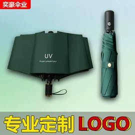 雨伞;遮阳/太阳伞;晴雨伞