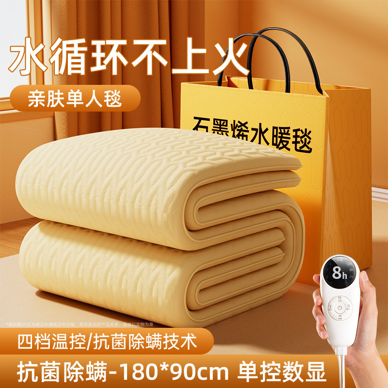 2025新款水暖电热毯水循环双人单人电褥子正品官方旗舰店双控家用|undefined