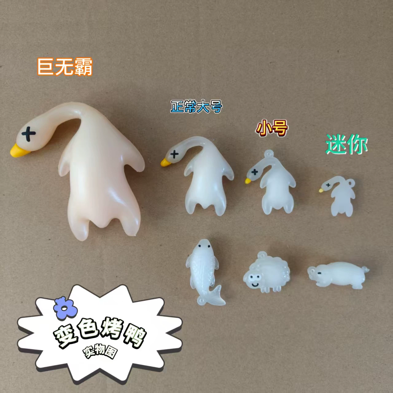 UV pendant, keychain, creative toy, science and technology