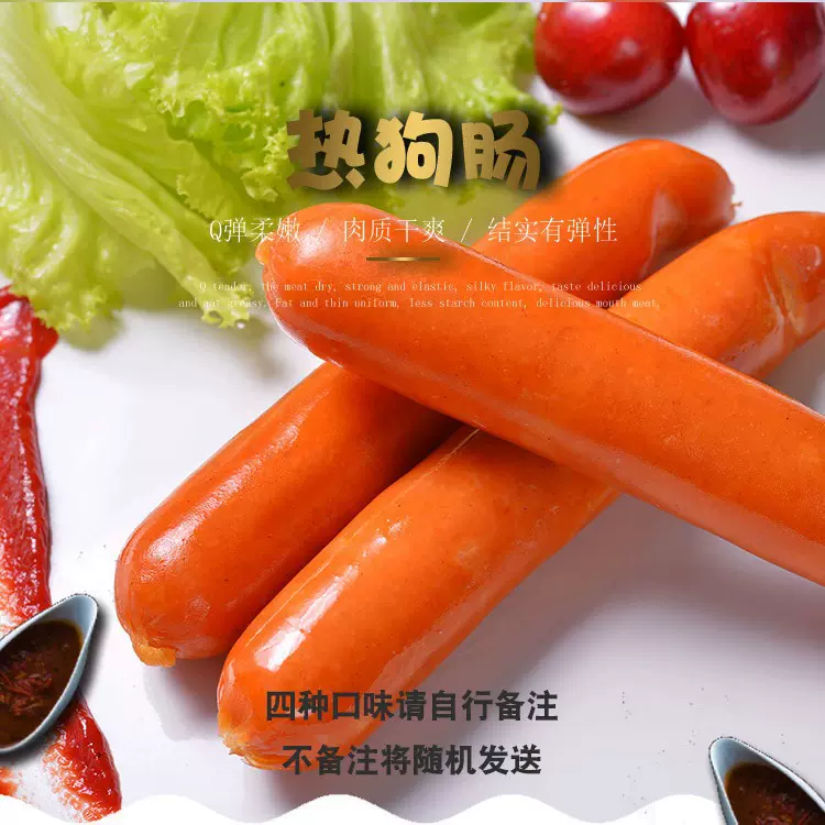 廖大哥台湾风味热狗肠70g 奥尔良热狗香肠便利店超市烤肠商用批发