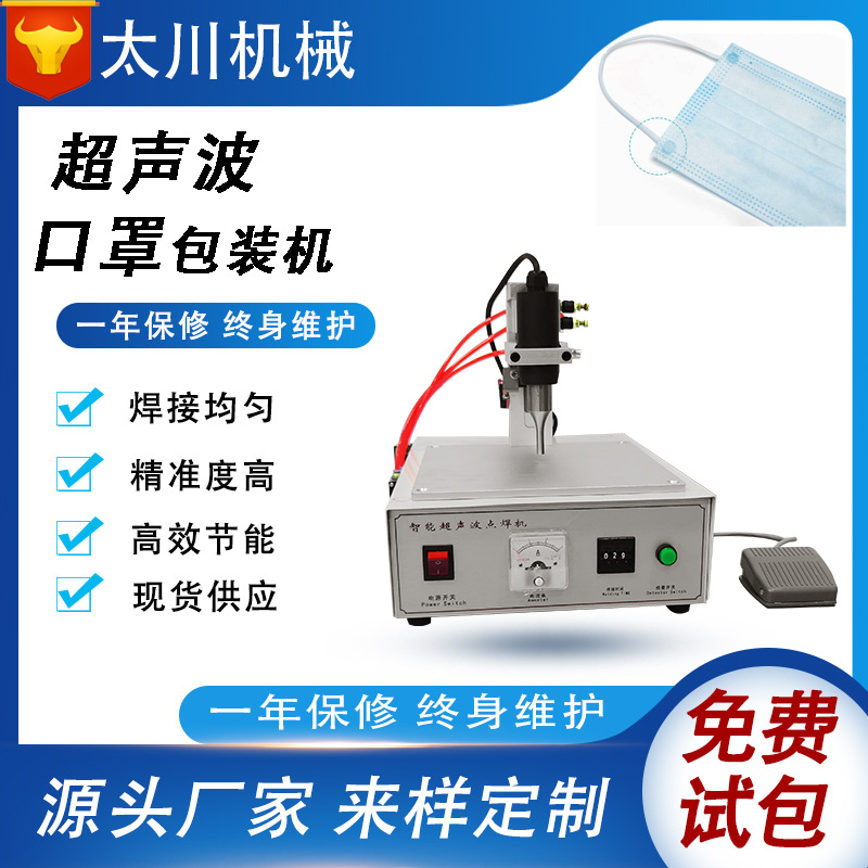 KN95半自动口罩切片机 内置鼻梁打片机 平面口罩耳带焊接机设备