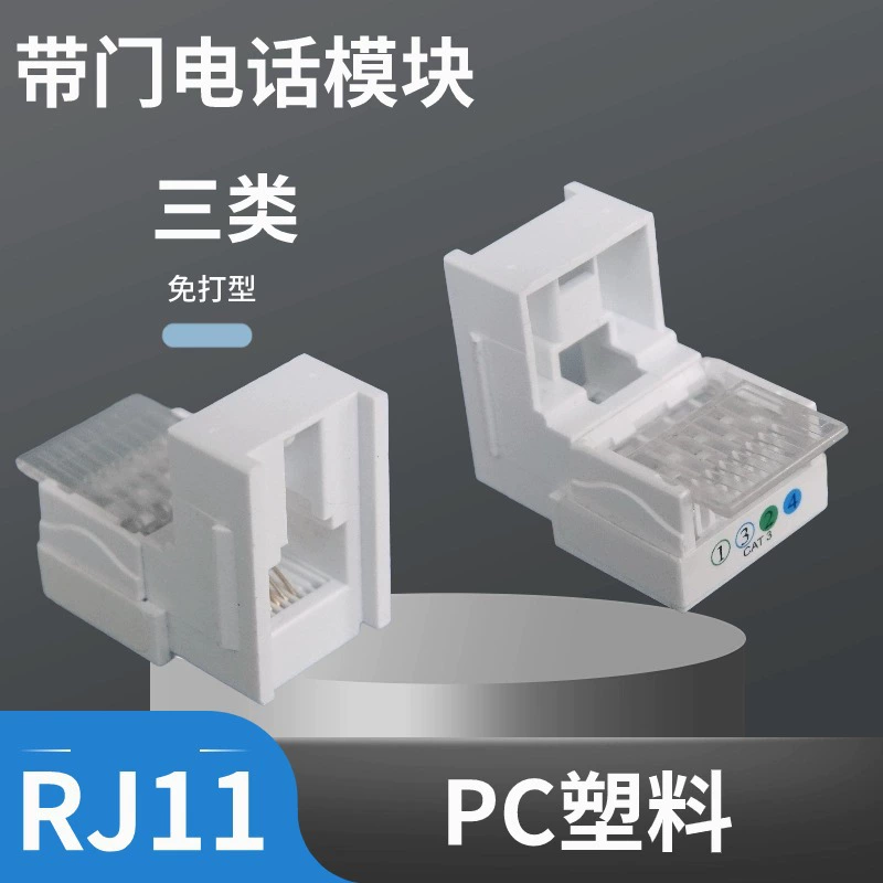 Модуль телефонной линии типа 1284 свободен от двери Три типа 6P4 Core голосовой розетки переключатель панели кристалл головки розетки