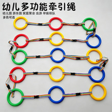 幼儿园排队放学牵引绳可拆卸牵手绳带游玩拉手带学生防丢神器绳子