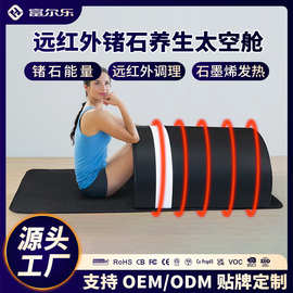 亚马逊爆款远红外汗蒸舱锗石发热汗蒸理疗舱美容院拓客养生能量舱