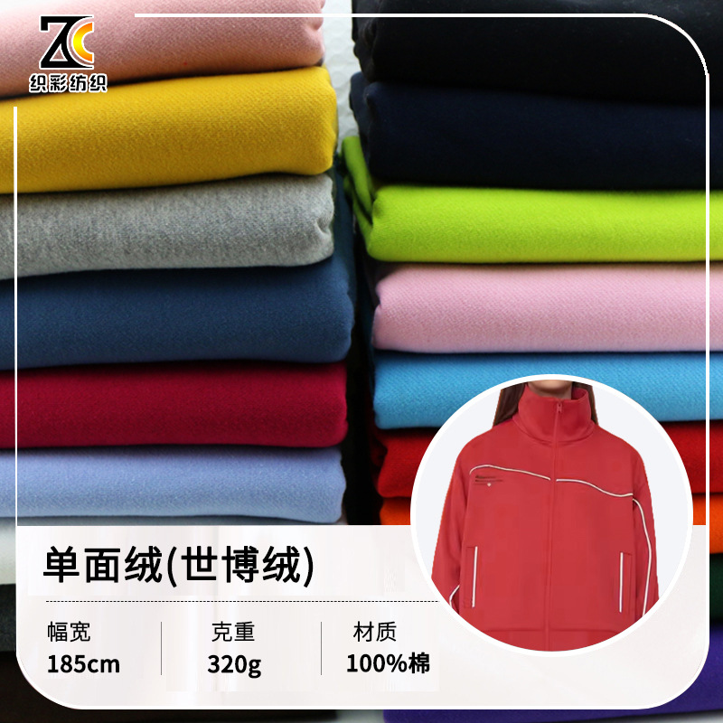 Suede cloth