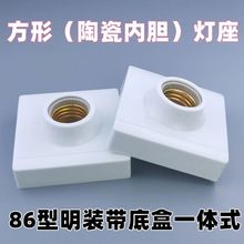 E27方形灯座圆形螺口灯头吸顶灯口明装led带底盒灯座节能螺旋家用