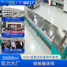 重型链板输送线重型产品运输机不锈钢板链输送线长度要求制作链板
