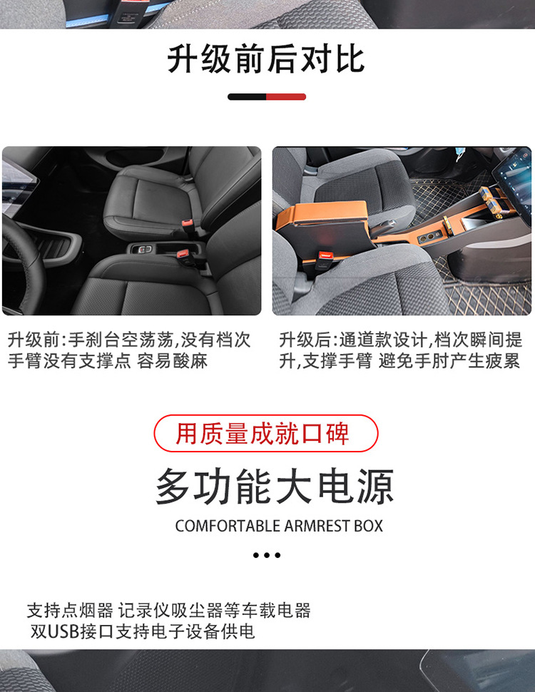 Applicable to zero running T03 armrest box T03 special car central armrest box multifunctional storage box modification storage box