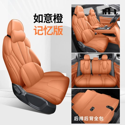 Seat Cushions, Car Seat Covers, Modelə uyğun (Original) oturacaq örtükləri - memory-edition-ruyi-orange-full-package-nappa-leather-material-other