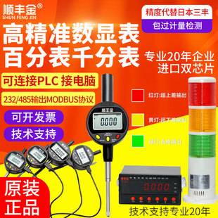 I Digital Display Dial Indicator Data Cable 10 25mm Accuracy 0.001 Indicator Height Gauge