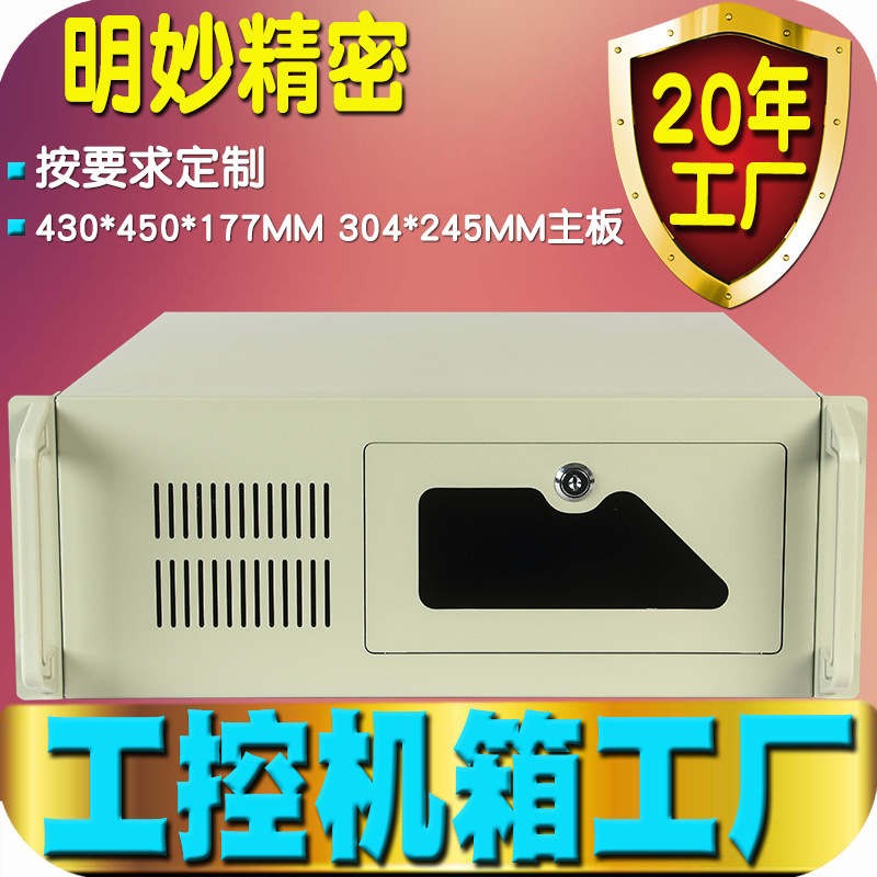 4U Industrial Control Chassis 19inch Standard Atx Industrial Computer Host Gray and White Front Door with Lock 9 Hard Drive Bays Large Cross Beam