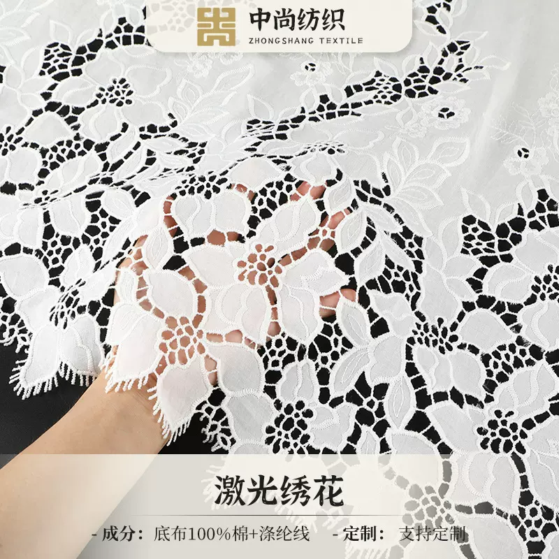 刺绣面料 激光绣棉布打孔绣花镂空绣布 裙摆婚纱时装上衣镂空面料