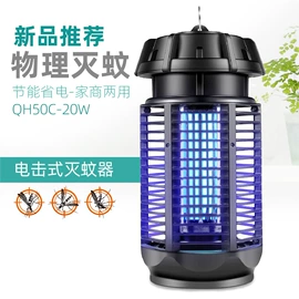 电子灭蚊器;美容喷雾仪