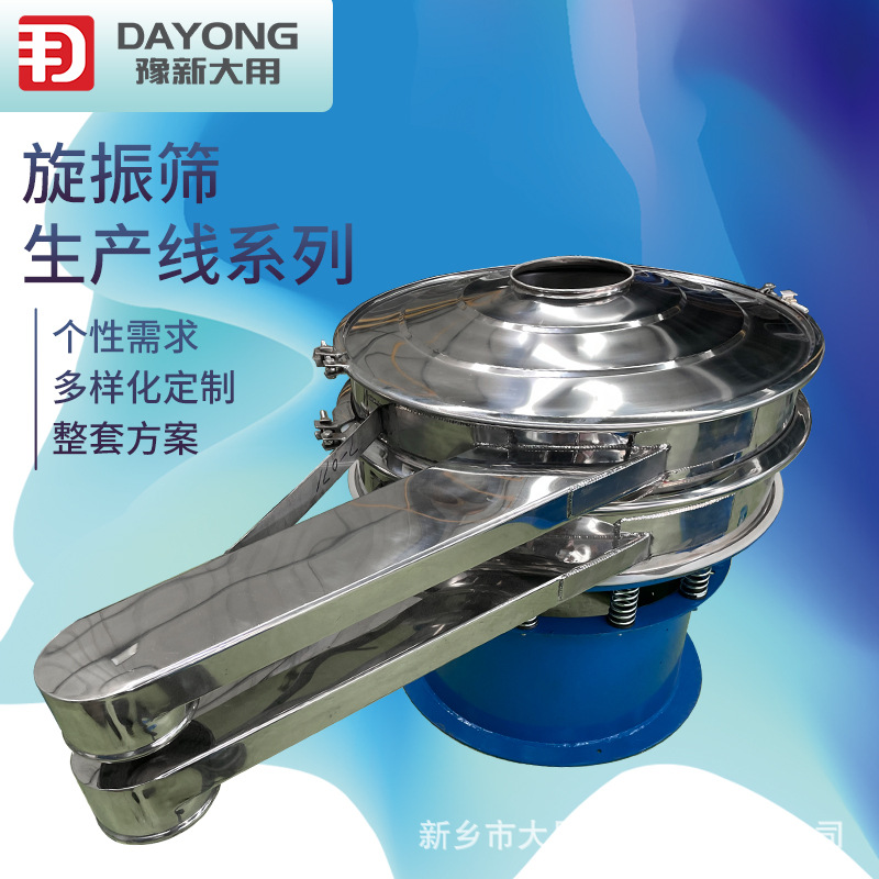 厂家供应不锈钢筛分 粗砂糖旋振筛	甘味料圆盘筛 动植物胶震筛机