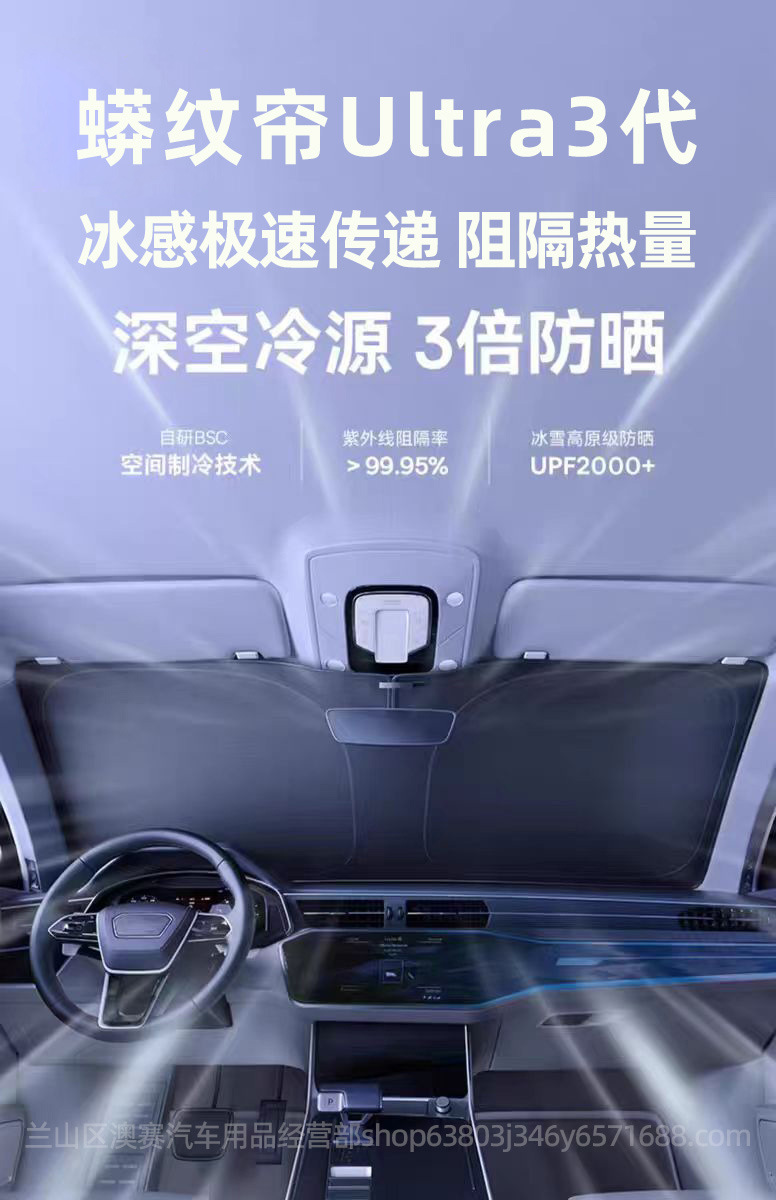 Car Front Windshield Sunshade Graphene Sunshade Curtain Sun Protection Uv Protection Anti-Glare Heat Insulation Sunshade