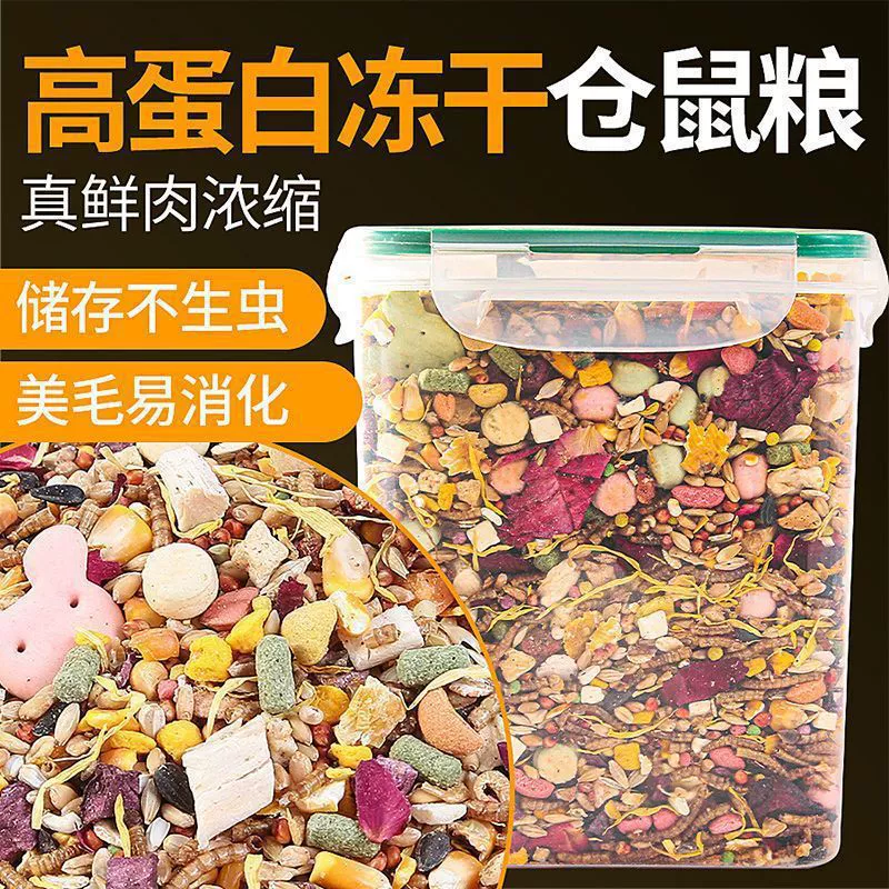 Корм для хомяков "Золотой медведь", основной корм для хомяков, корм для хомяков "Золотой медведь", премиальный корм для хомяков