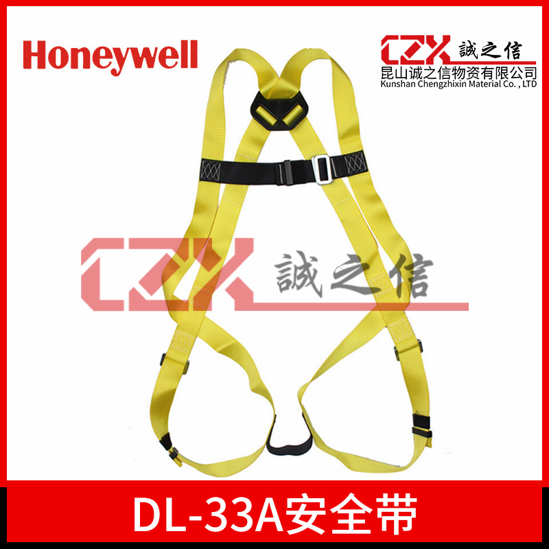 Honeywell/霍尼韦尔DL-33A聚酰胺脂防坠落高空作业身体防护安全带