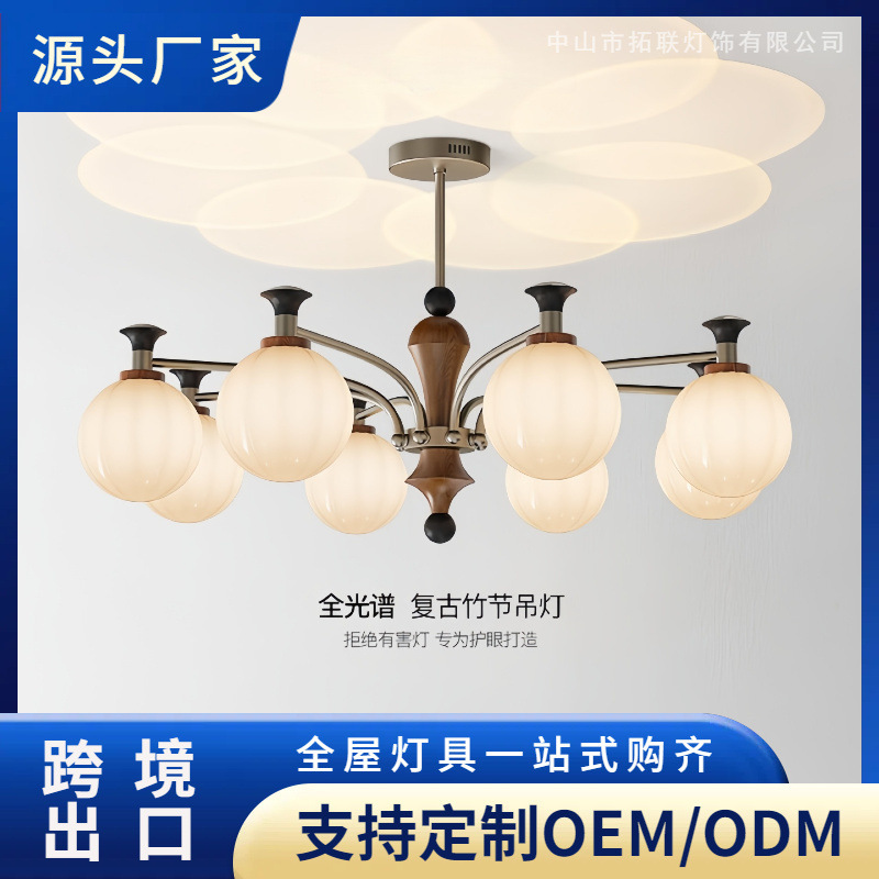 Bamboo-Style French Vintage Living Room Chandelier, New Chinese-Style Main Light, Retro High-End Walnut Sealed Lampshade Lamp Bamboo-Style French Vintage Living Room Chandelier, New Chinese-Style Main Light, Retro High-End Walnut Sealed Lampshade Lamp