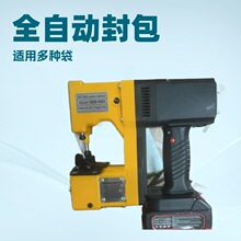 高速手提电动封包机编织蛇皮袋缝包机充电手动打包封口机GK9-1001