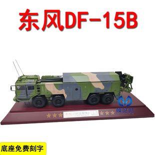 1:30�|�L15B�Ͻ�܊�·����Ʒģ��DF15B��������܊�[���YƷ