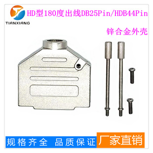 �S�ND-SUBϵ��180��25PIN�����F��HD��25PIN�\�Ͻ��⚤DB25�b�䚤