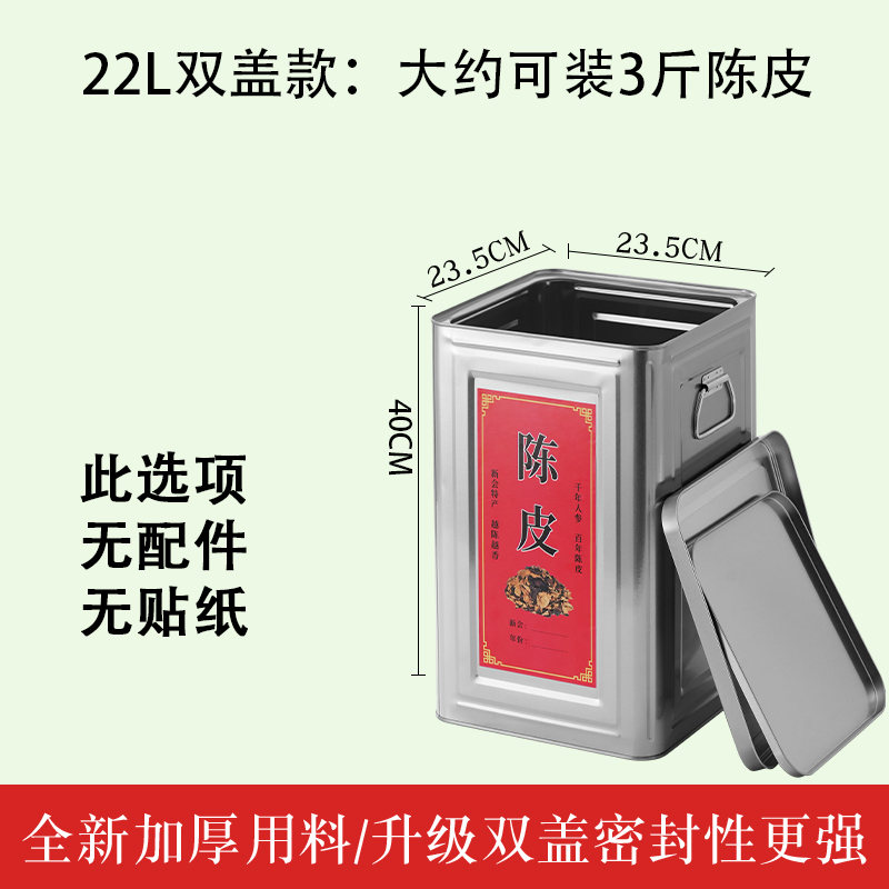 .22l thickened double lid model (contains about 1.5kg tangerine peel) / Default