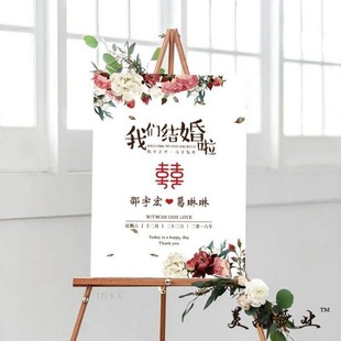 My family has a happy sign, engagement welcome sign, 100-day birthday, one-year-old wedding seat, water sign, wedding direct sales