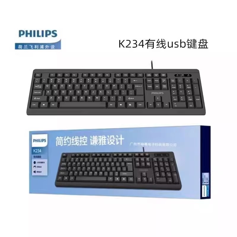 Philips/Philips K234 Wired Single Keyboard for Business, Office, Home Use, Simple and Portable, Universal for Computers Philips/Philips K234 Wired Single Keyboard for Business, Office, Home Use, Simple and Portable, Universal for Computers